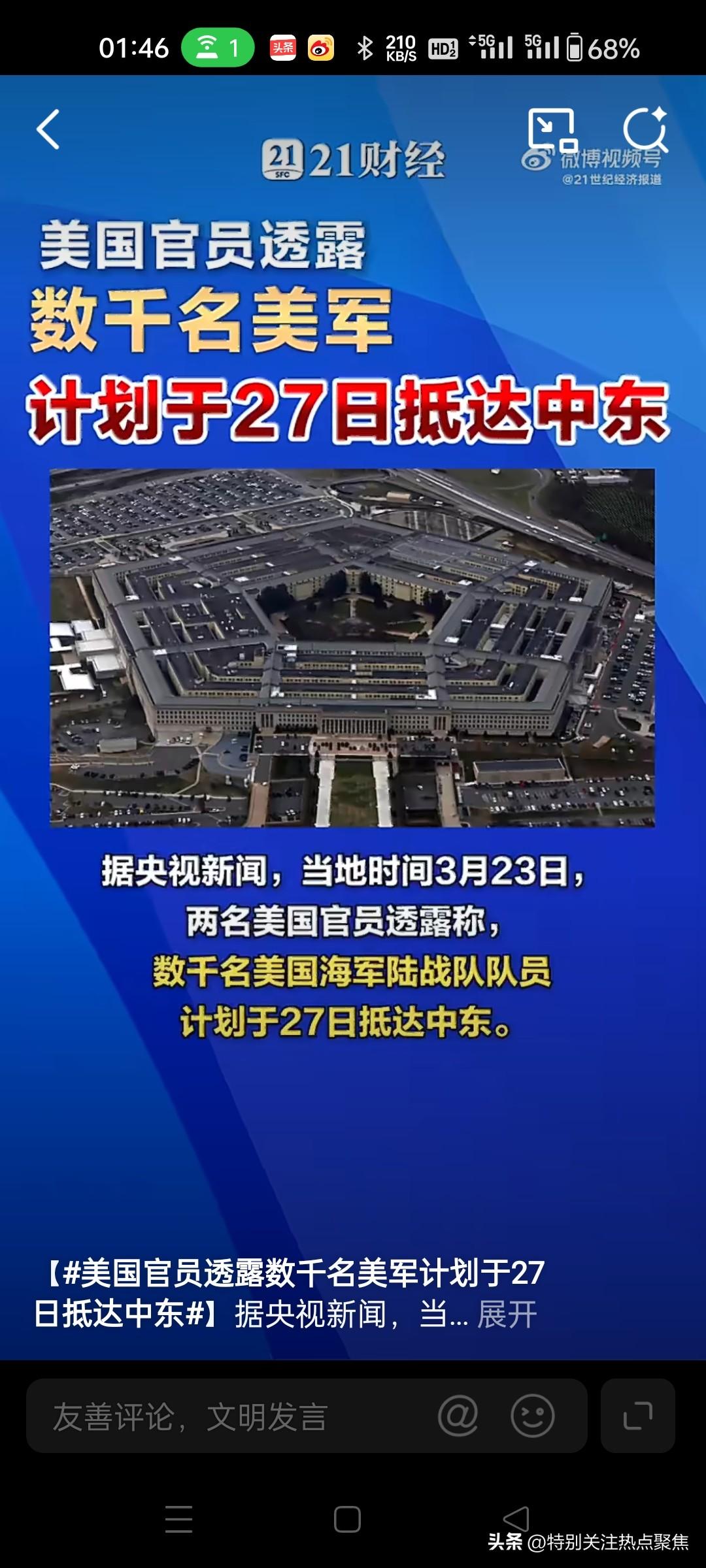 特朗普要夺岛

核心结论：数千名美军海军陆战队员计划于 3 月 27 日抵达中东