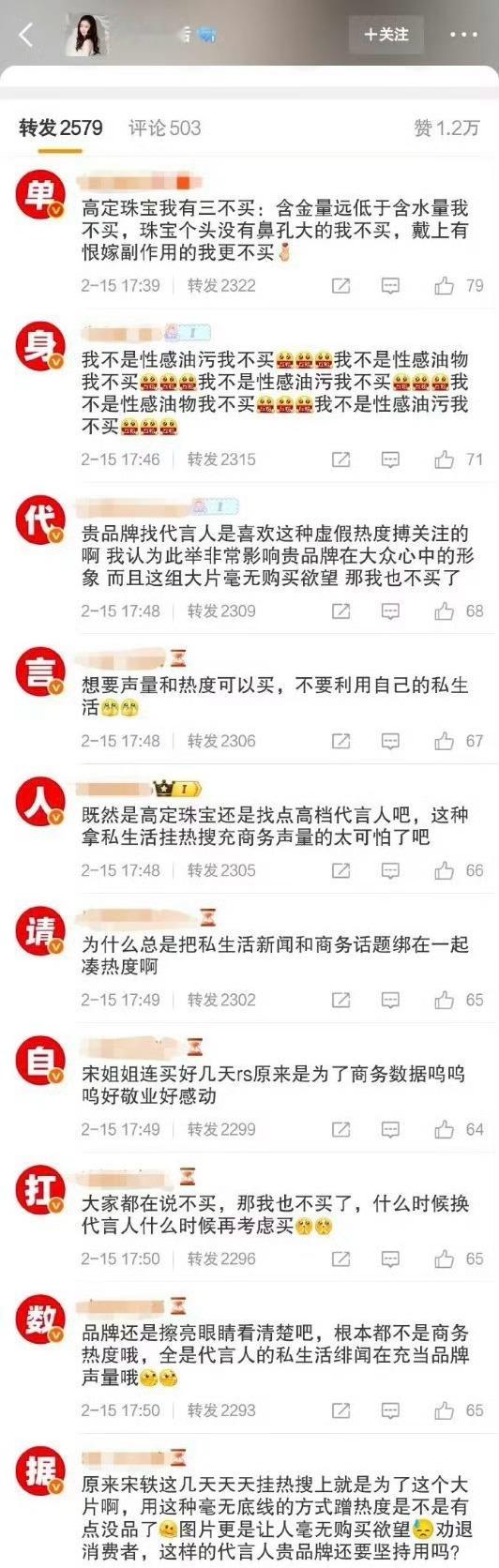 白敬亭粉丝给宋轶的商务排字“单身代言人请自扛数据”！白敬亭宋轶就真的不回应恋情的