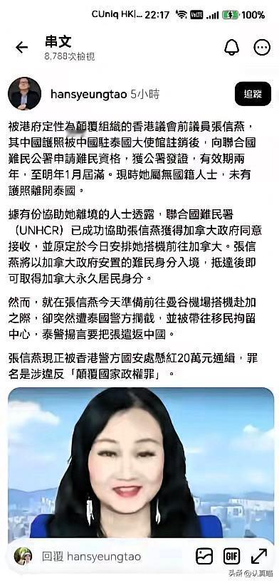 这剧情，编剧都不敢这么写。一个被香港国安处悬红通缉、上了保安局撤护照名单的“港独
