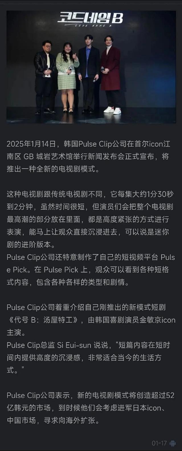 韩国宣布自己发明了一个全新的电视剧模式，这不就是短视频吗…又来偷了[傻眼] 