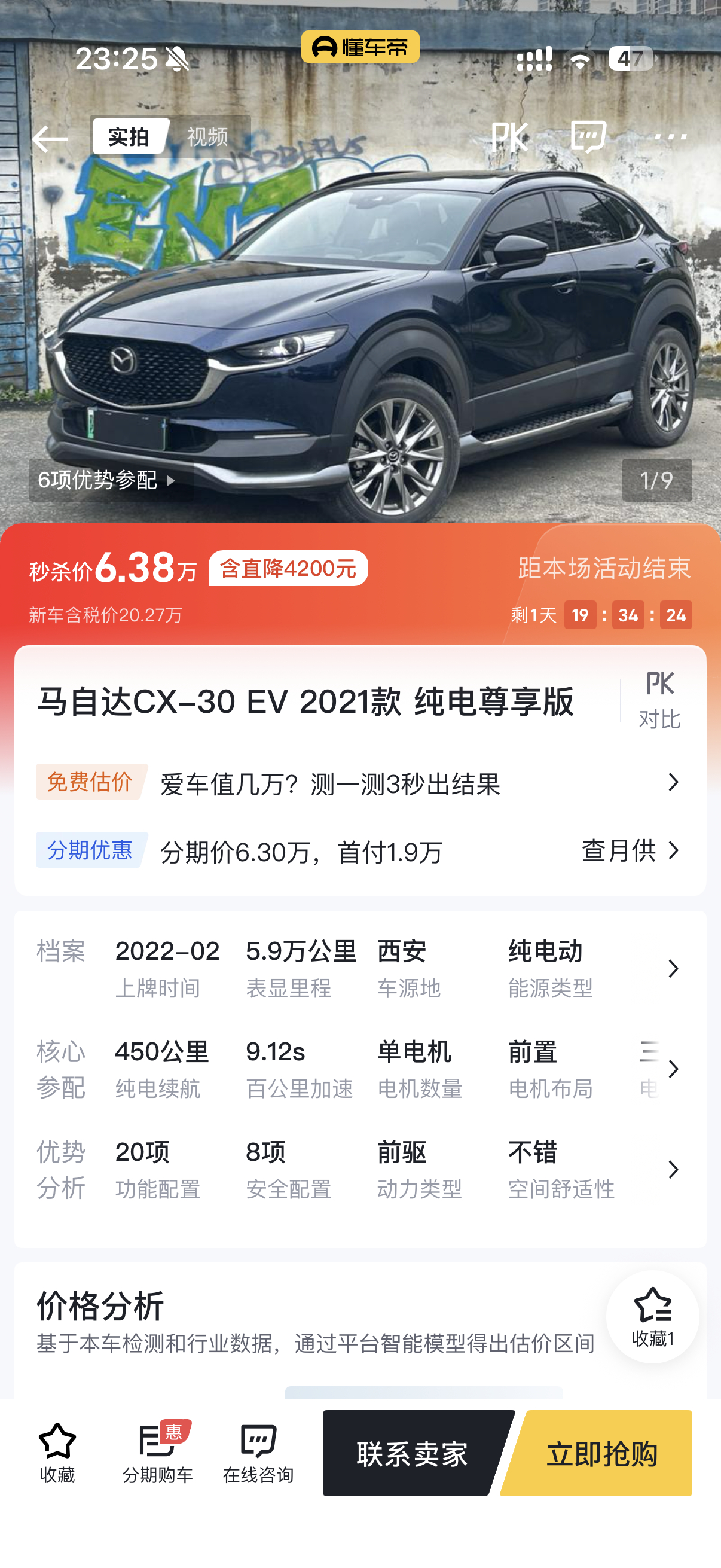 刚在这刷二手车才发现马自达cx-30居然有个纯电版[吃瓜]CLTC450km 我