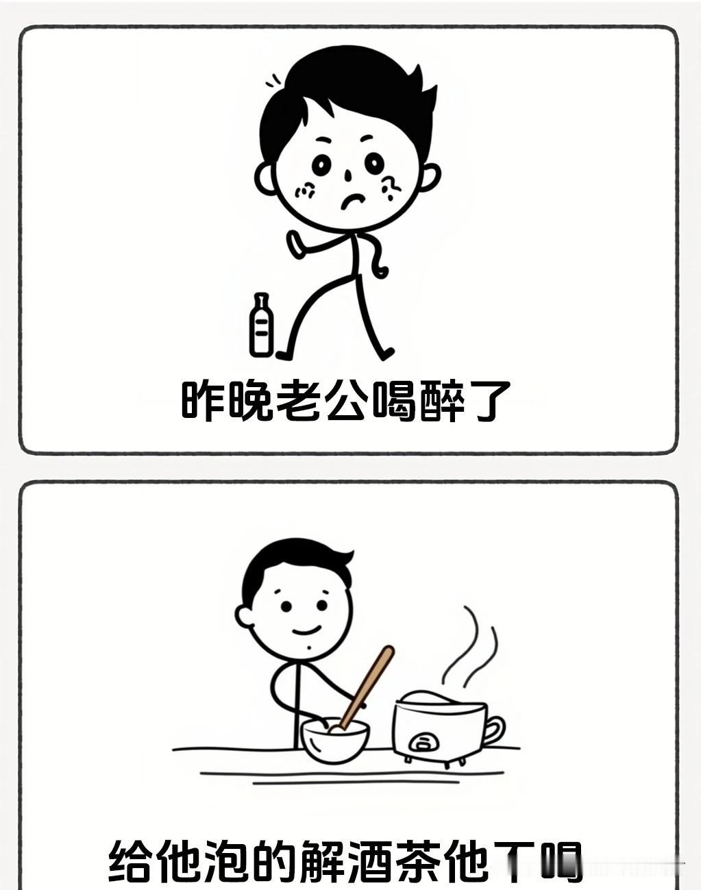 ”夫妻日常漫画