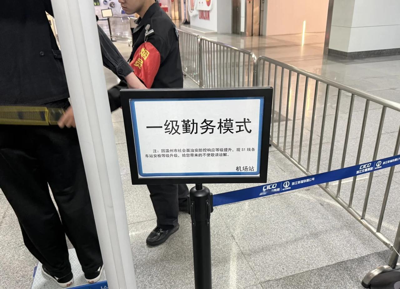 温州轨道交通安检
上扫下扫🫡
赛过很多国外机场安检了🫡