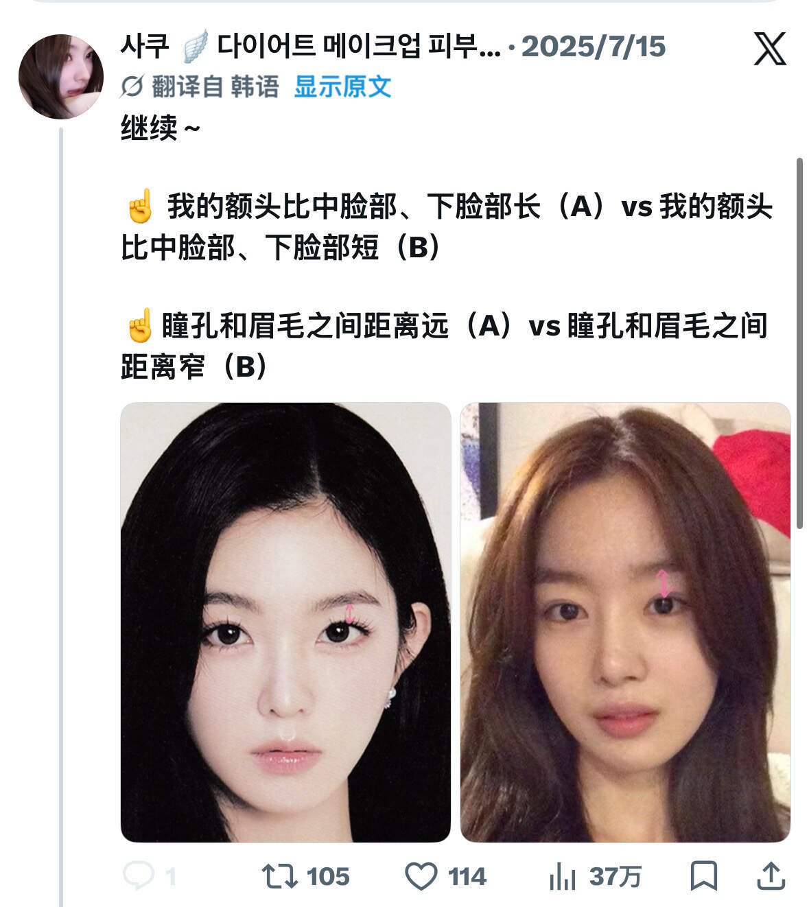 x热议｜外网超火如何找到自己人生眉型 夏一秒上妆