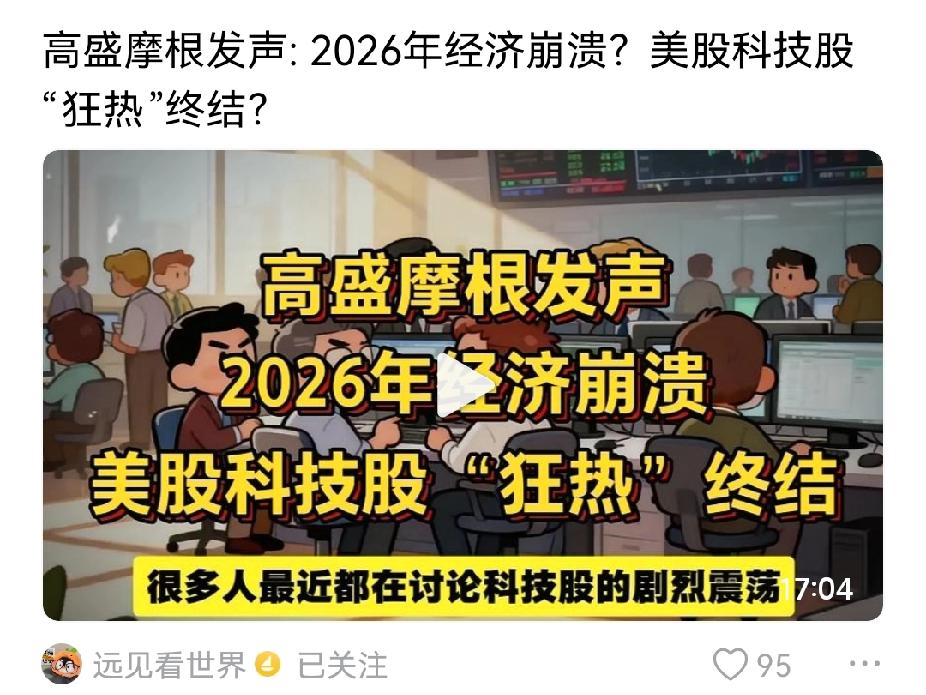 隐忧为何难说破？虽然是道听途说，但是提供的说法，还是忍不住多想。从传统农耕文化，