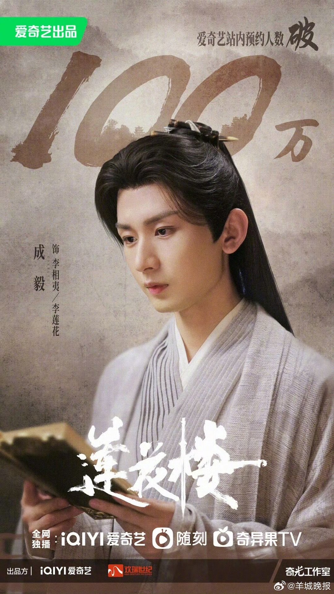 【内娱最会诠释破碎感的男演员】武侠悬疑、仙侠虐恋，的表演总有一种“破碎感”和“坚