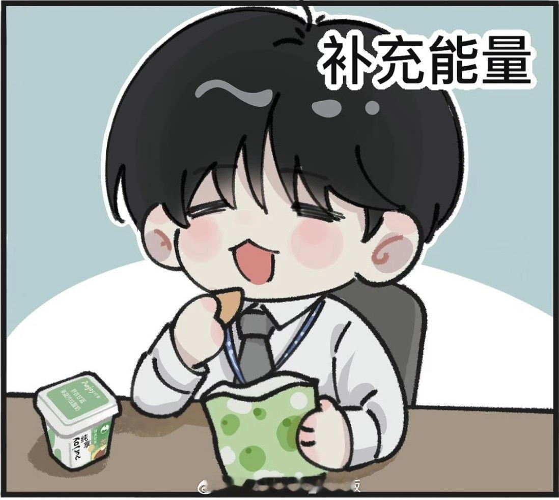 矮油~这周小漫画居然还有植入，太可爱了叭~