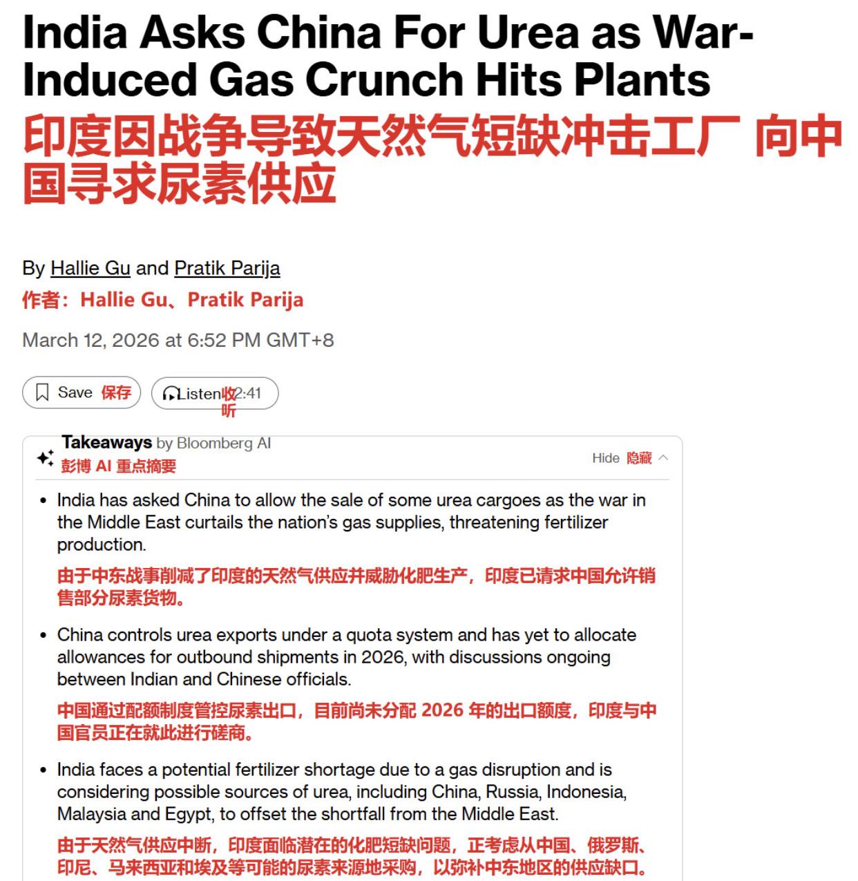 据外媒报道称，由于受到中东战事的影响，印度的天然气供应出现短缺，并威胁到印度工厂