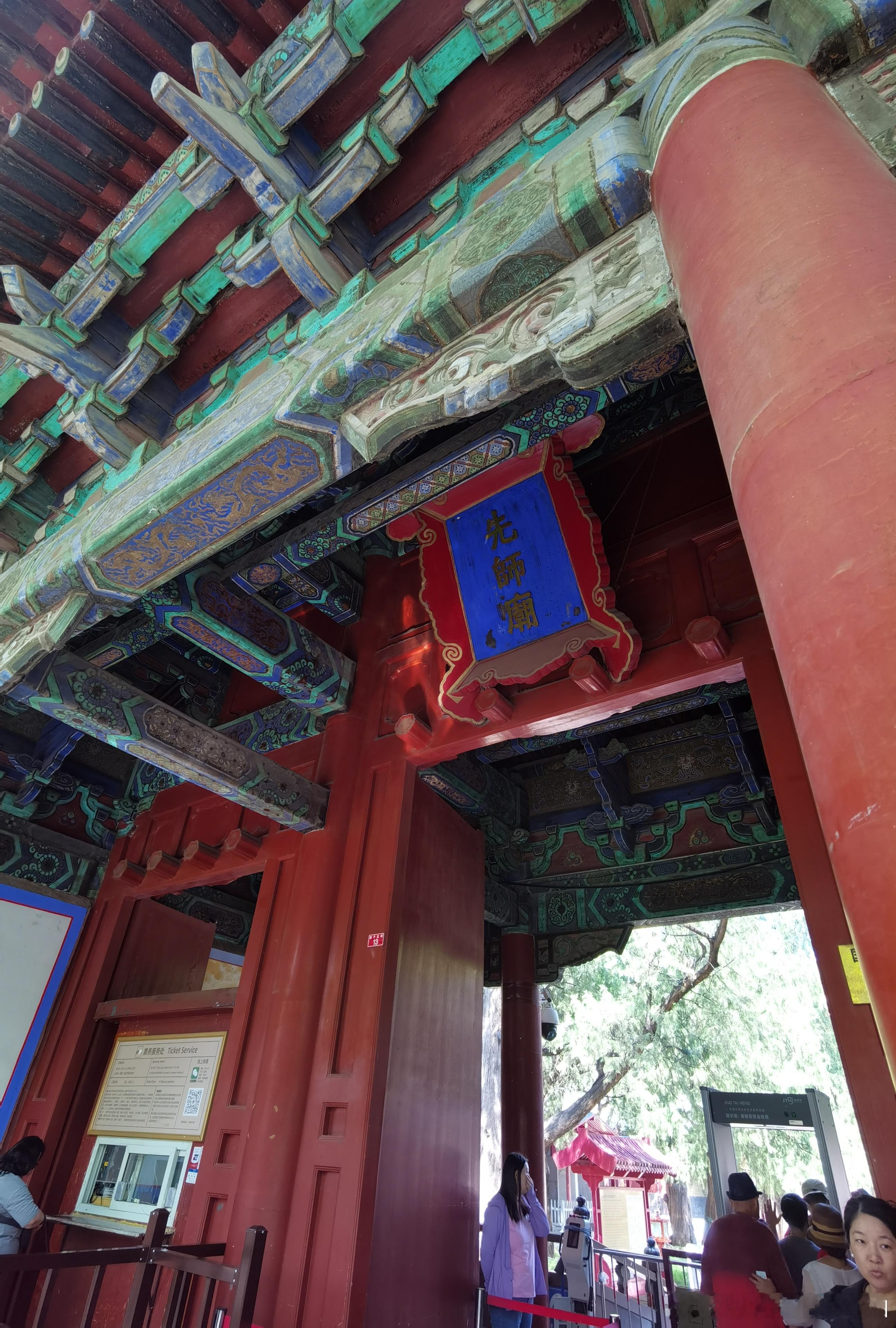 北京孔庙、国子监掠影摄影​​​