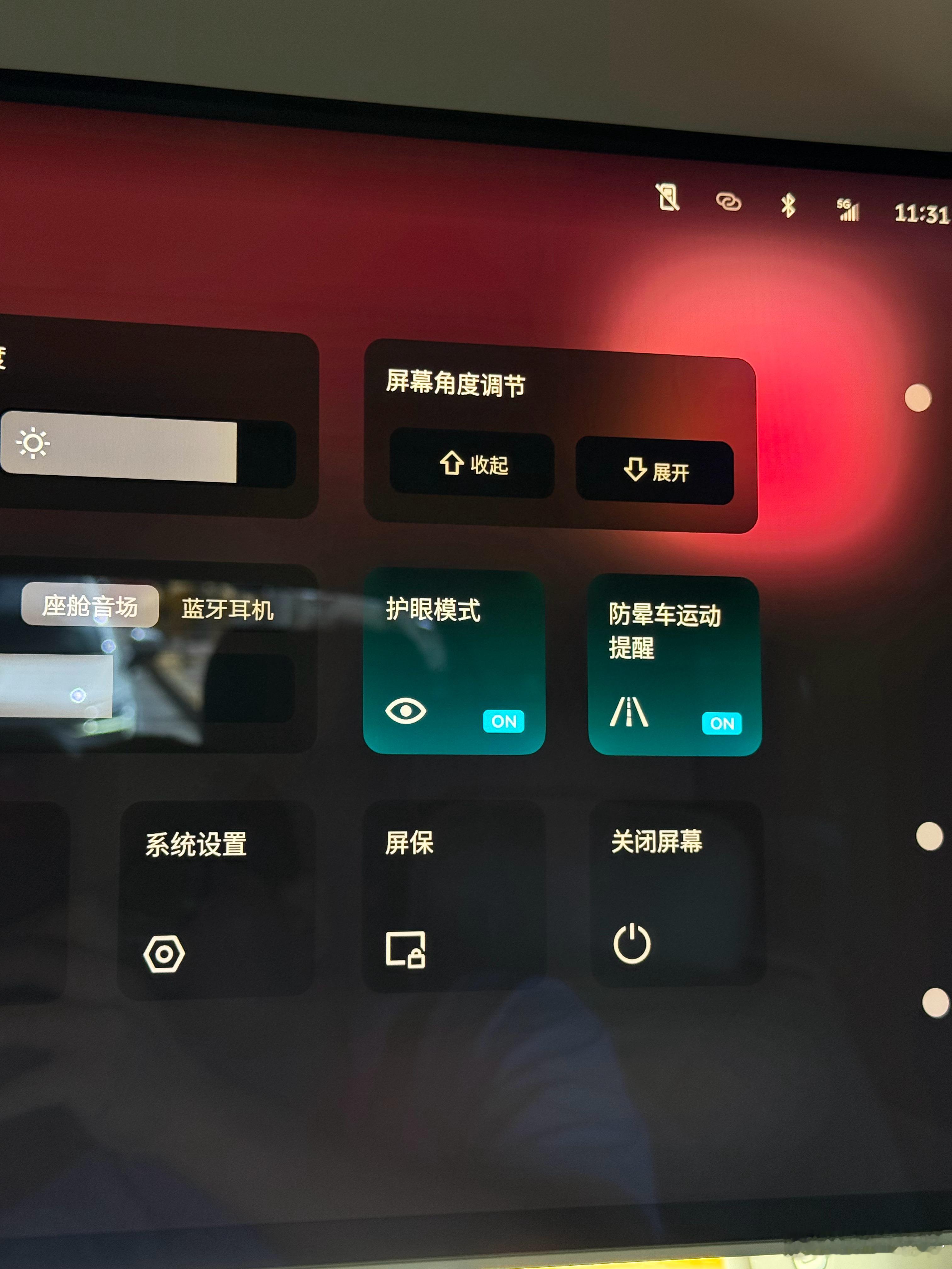 这次3代蔚来ES8，也和手机一样，除了「防蓝光护眼模式」之外，在后排大屏增加了「