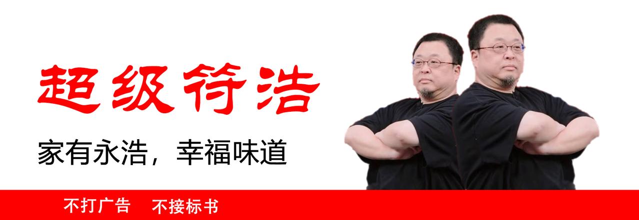 通过西贝和罗永浩的这个事件，看到了连锁餐饮后面的利润很大，也看到了新超级符浩的诞