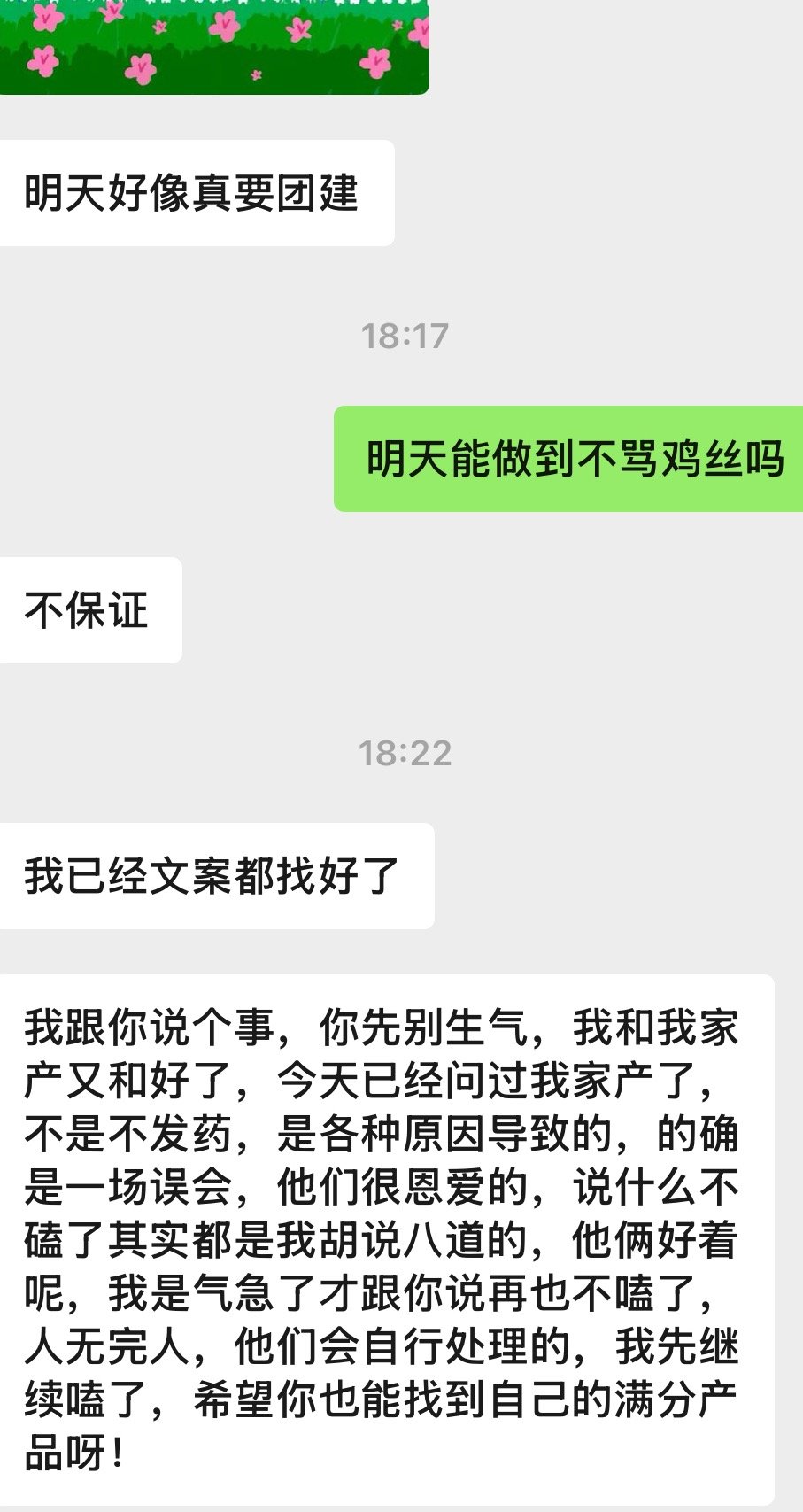 明天流程：我想骂鸡丝 大巴车不坐在一起我想骂鸡丝 果然不住在一起我想骂鸡丝 群魔