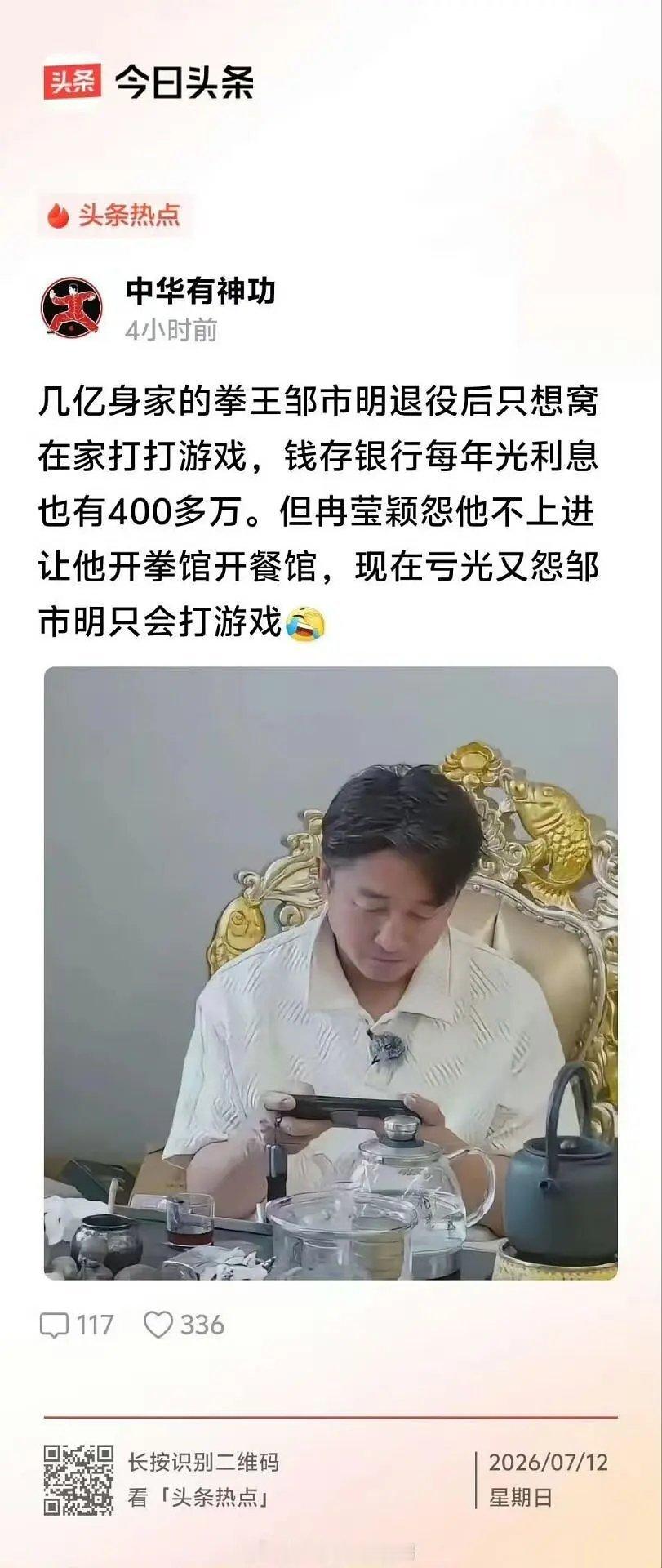 最近怎么这么多他们两口子的消息，先是男的上节目吐槽女的“一身妈味”，不同平台都刷