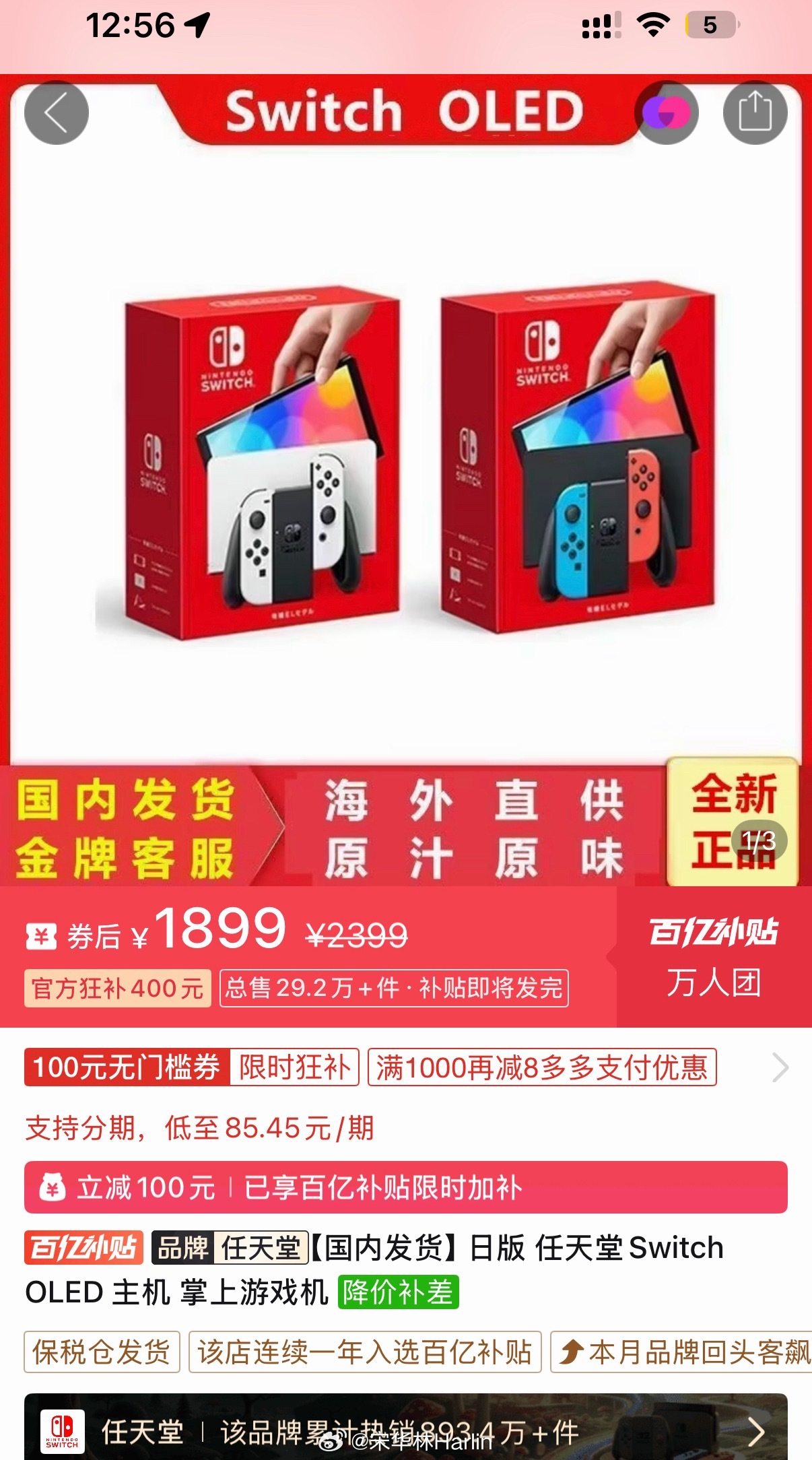 工作太忙，陪孩子时间短，大闺女一眨眼就大了，昨晚买了台日版 switch，和大闺