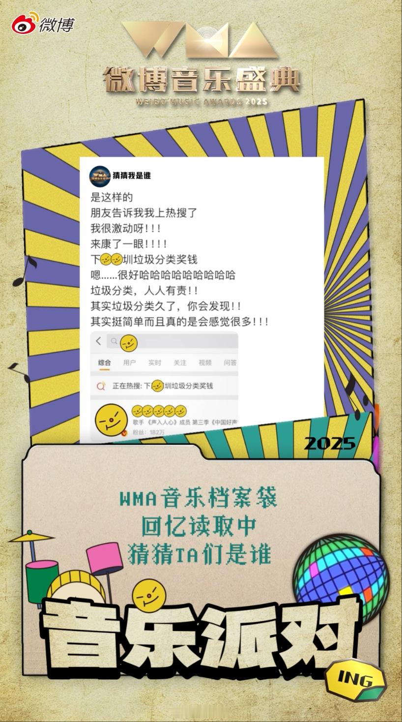周深以为自己上热搜了谁还记得周深那个“热搜乌龙”名场面？以为自己火上热搜，结果是