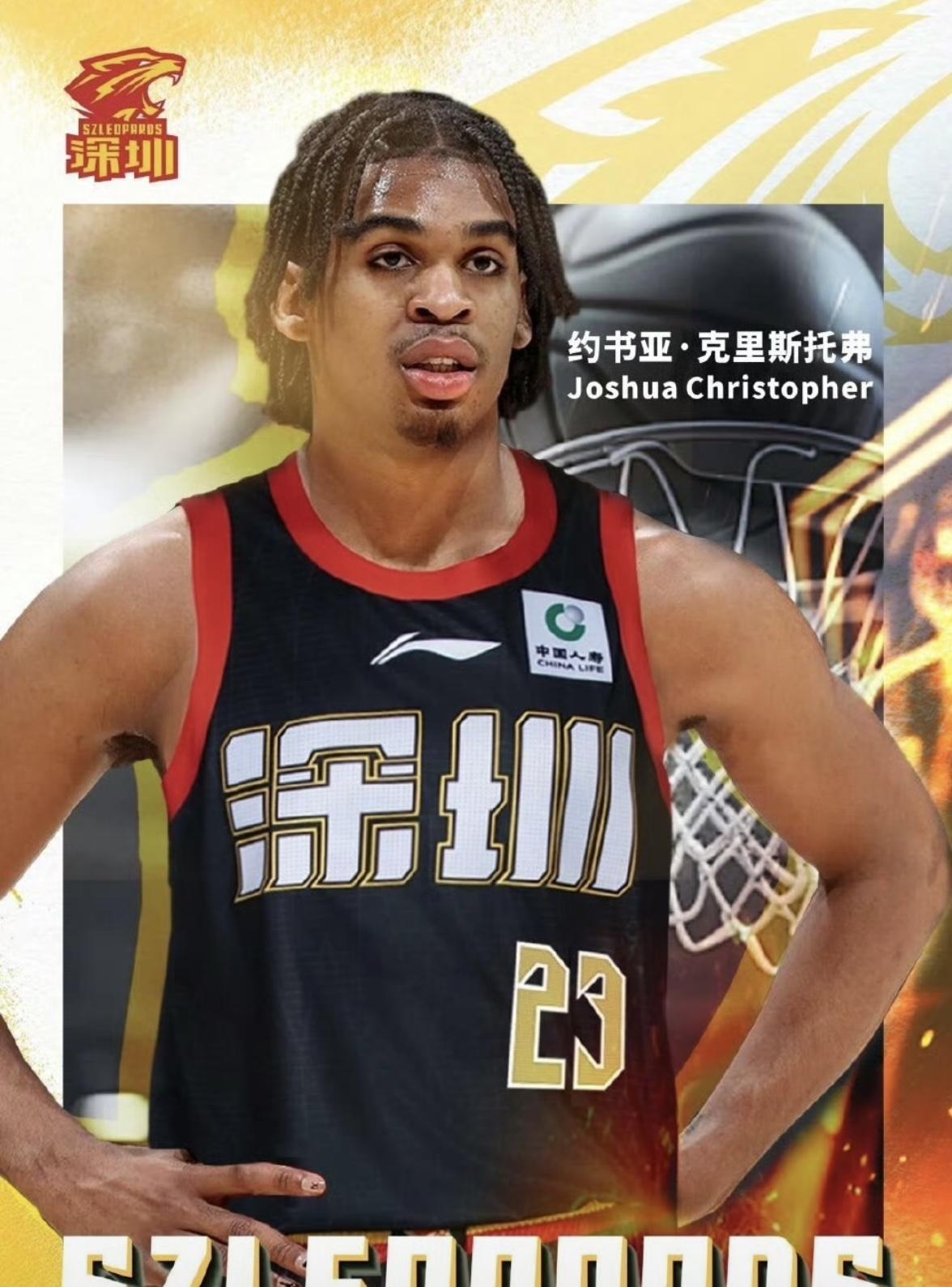 深圳男篮官宣签约约书亚·克里斯托弗！24岁新星携22.7分火力来袭深圳男篮正式官