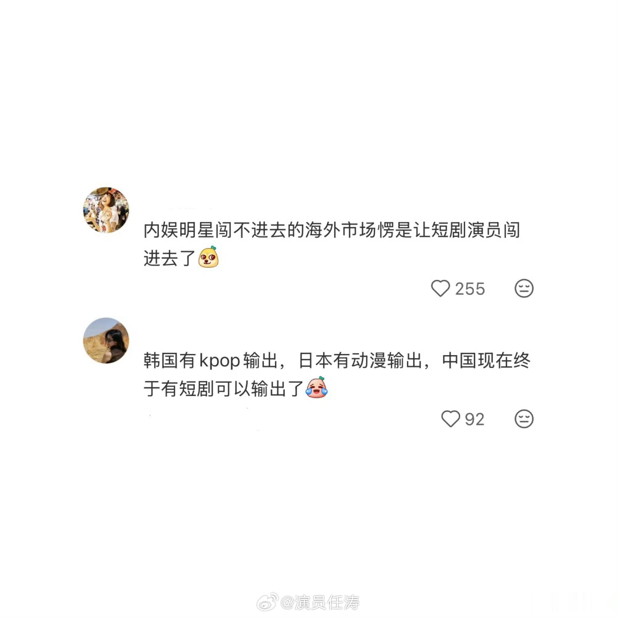 内娱闯不进去的赛道短剧闯进去了内娱高筑的壁垒，被短剧轻松击穿。没有顶流加持、亿级