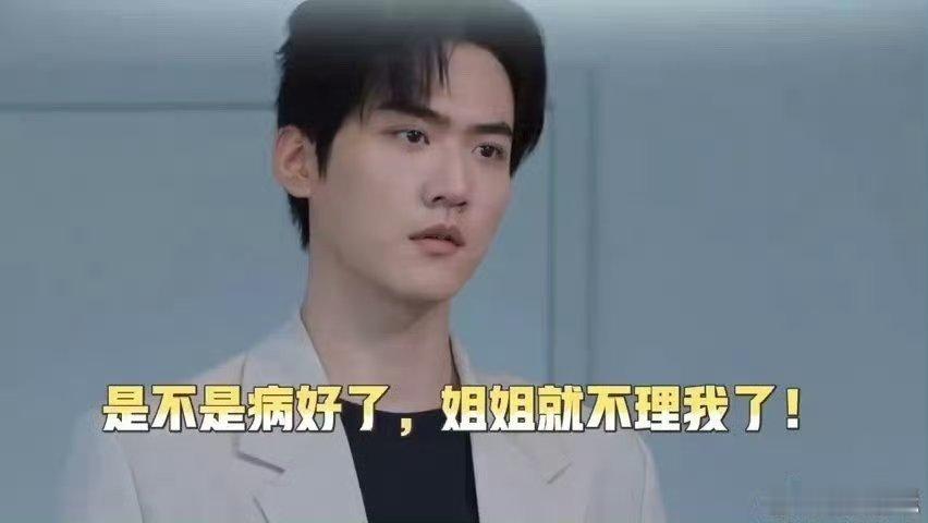 谁家男主被一句话干碎了啊小狗都破碎了 姐姐多哄哄李雾这破碎感绝了，嘴硬心软太让人