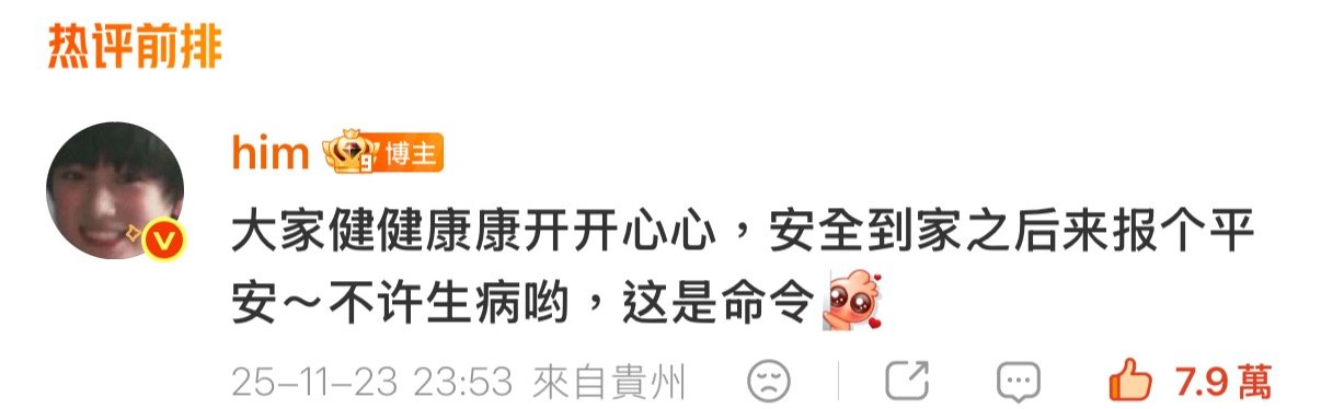 不只是关心我们能让他看到什么。他会关心你是不是淋到了雨，是不是平安到家，然后一遍