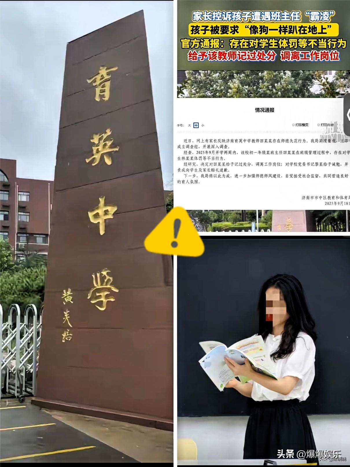 育英中学这事吵翻了！
严师和打孩子咋能混为一谈？

网上说啥的都有，有人说家长赢