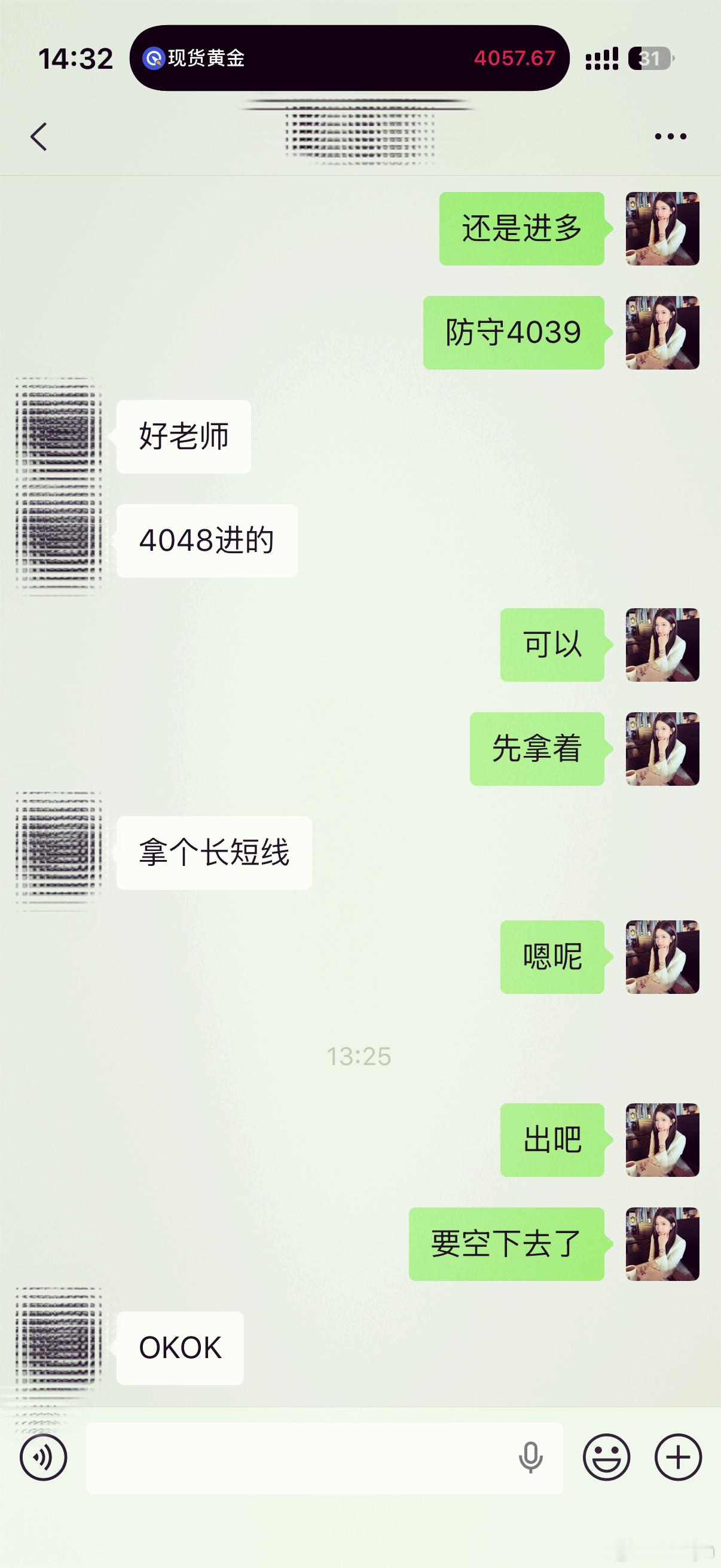 魏先生日内第二弹来咯多头4048进，4061出，13典空间，收菜2264🔪🔪
