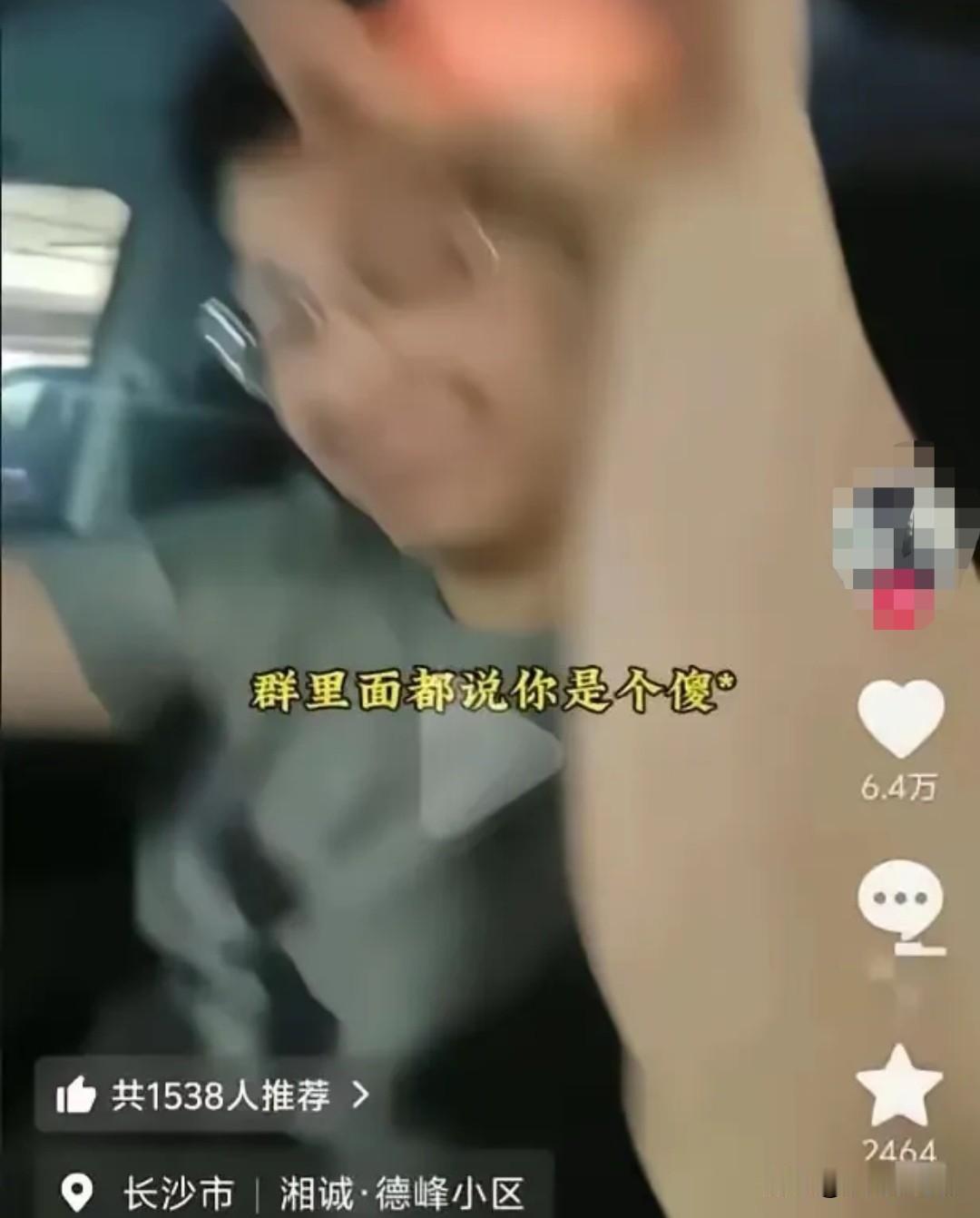 占车位风波和解收尾，神秘眼镜男勾起全网好奇心
 
长沙占车位事件达成民事和解。彭