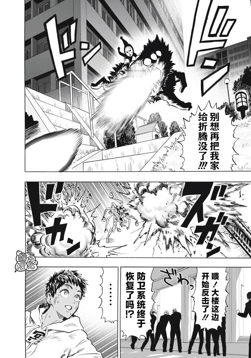 一拳超人重制版274话漫画更新！
笑死，身为龙级怪人！
黑精居然骑着波奇帮助水虎
