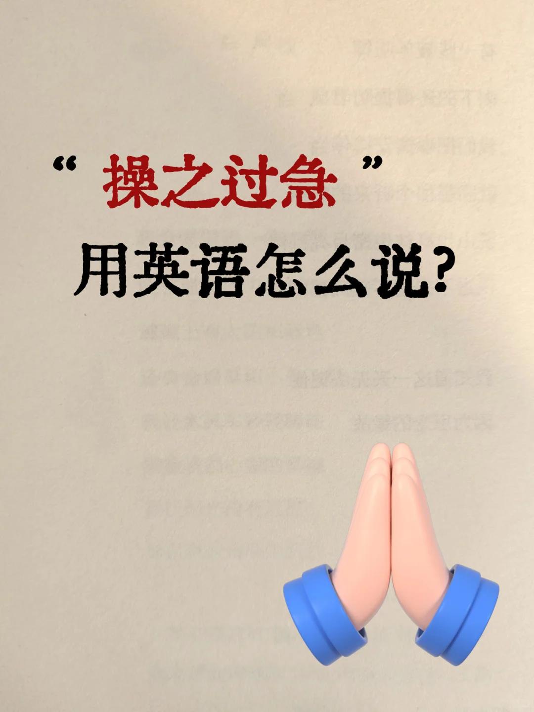 这句话有哪些地道表达？欢迎评论区补充！有图也可以上一张