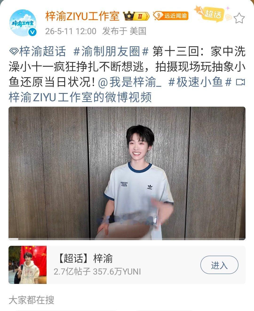 梓渝梓渝工作室ip 梓渝工作室ip怎么乱飞啊是有新的工作安排吗