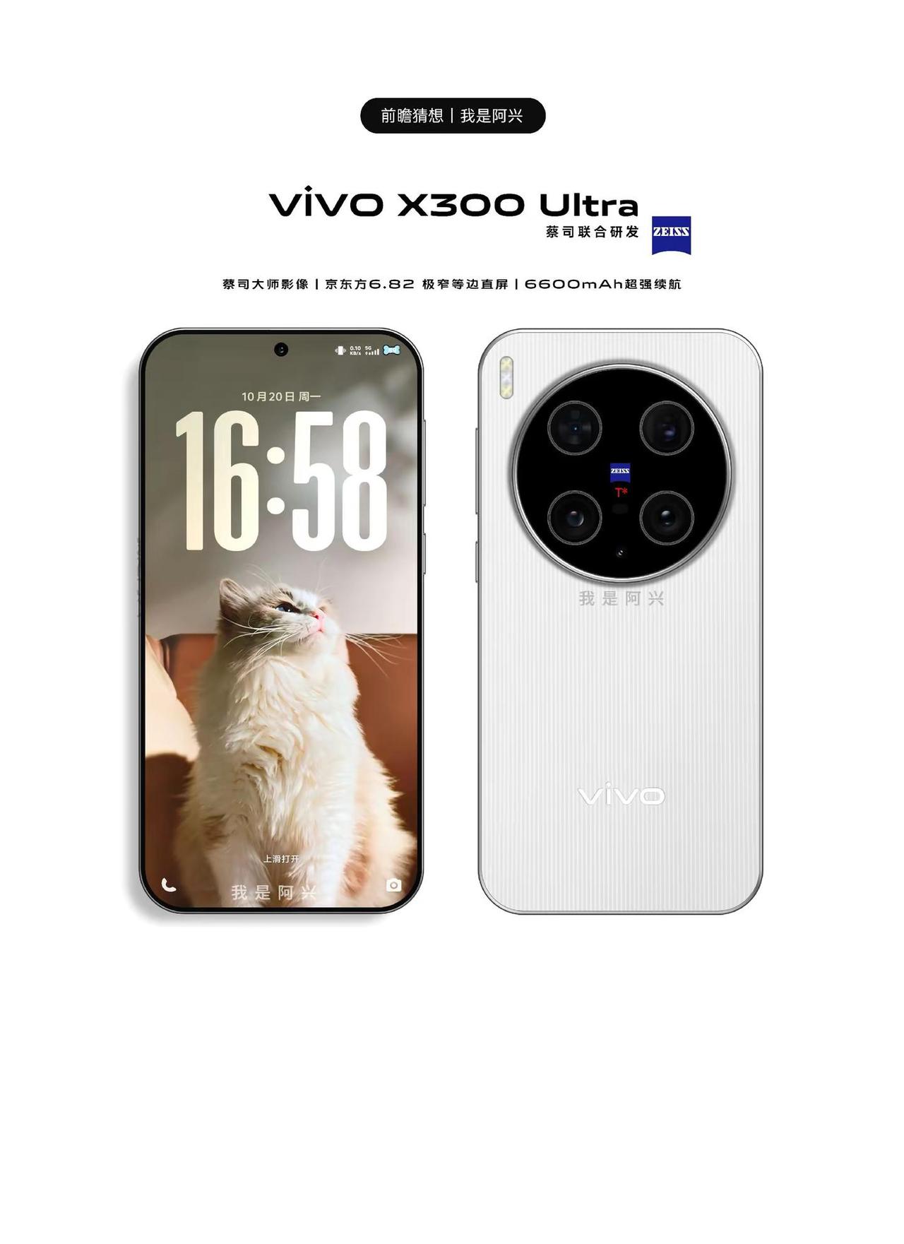 vivoX300Ultra.vivo X300 Ultra目前官宣的绿色拼接配色
