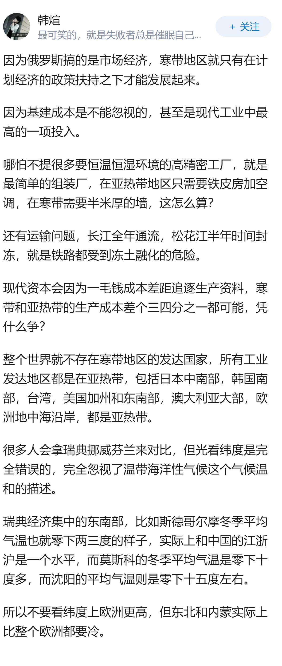 俄罗斯人一直经济搞不好是为什么？
