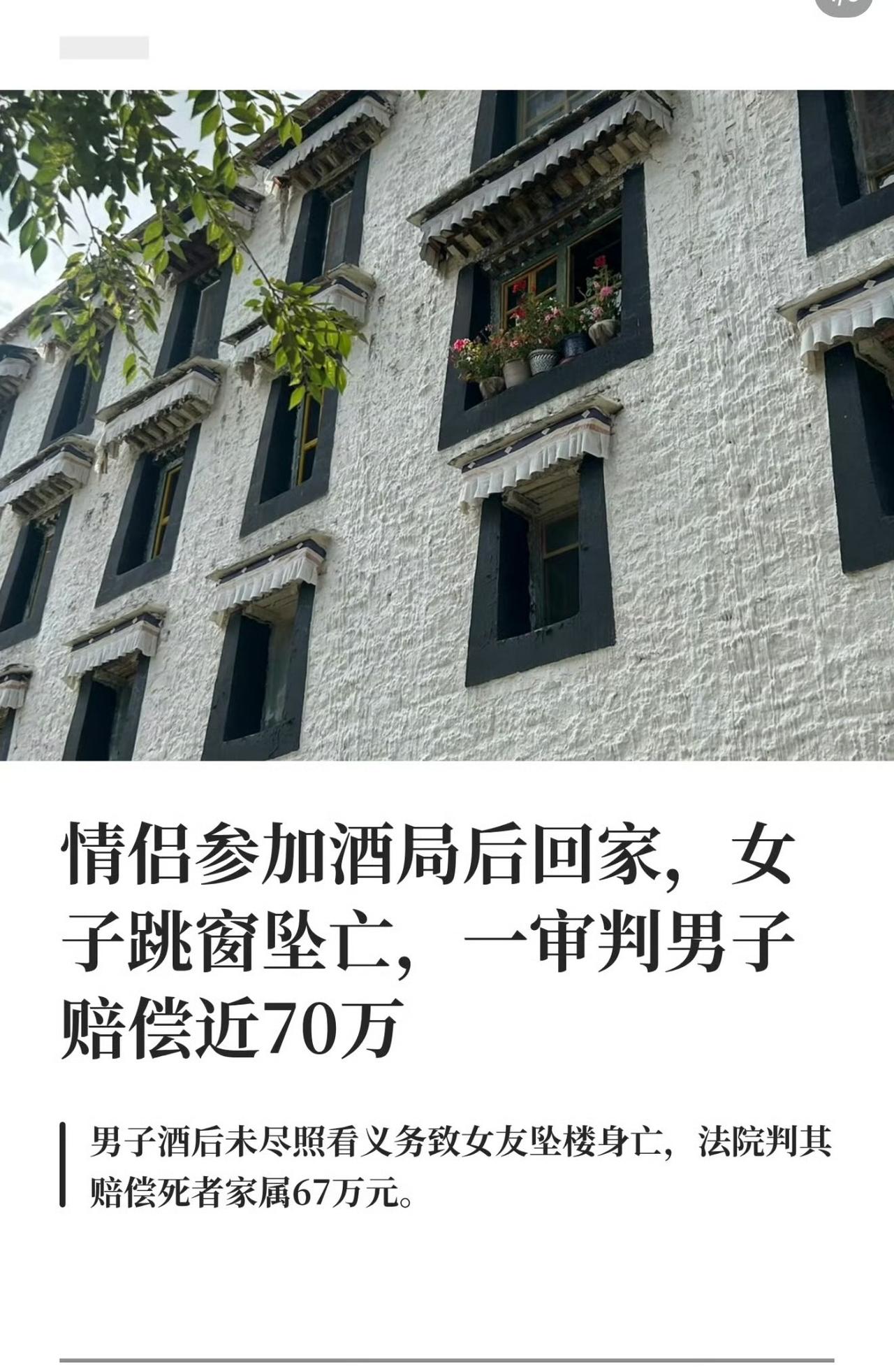 一对小情侣在外头喝酒回家之后闹矛盾，女方情绪激动要跳楼，男友死死拽了她五分钟最后