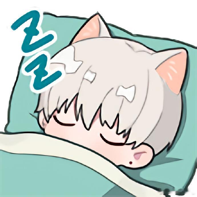 齐司礼 晚安啦，路过贴贴>3<