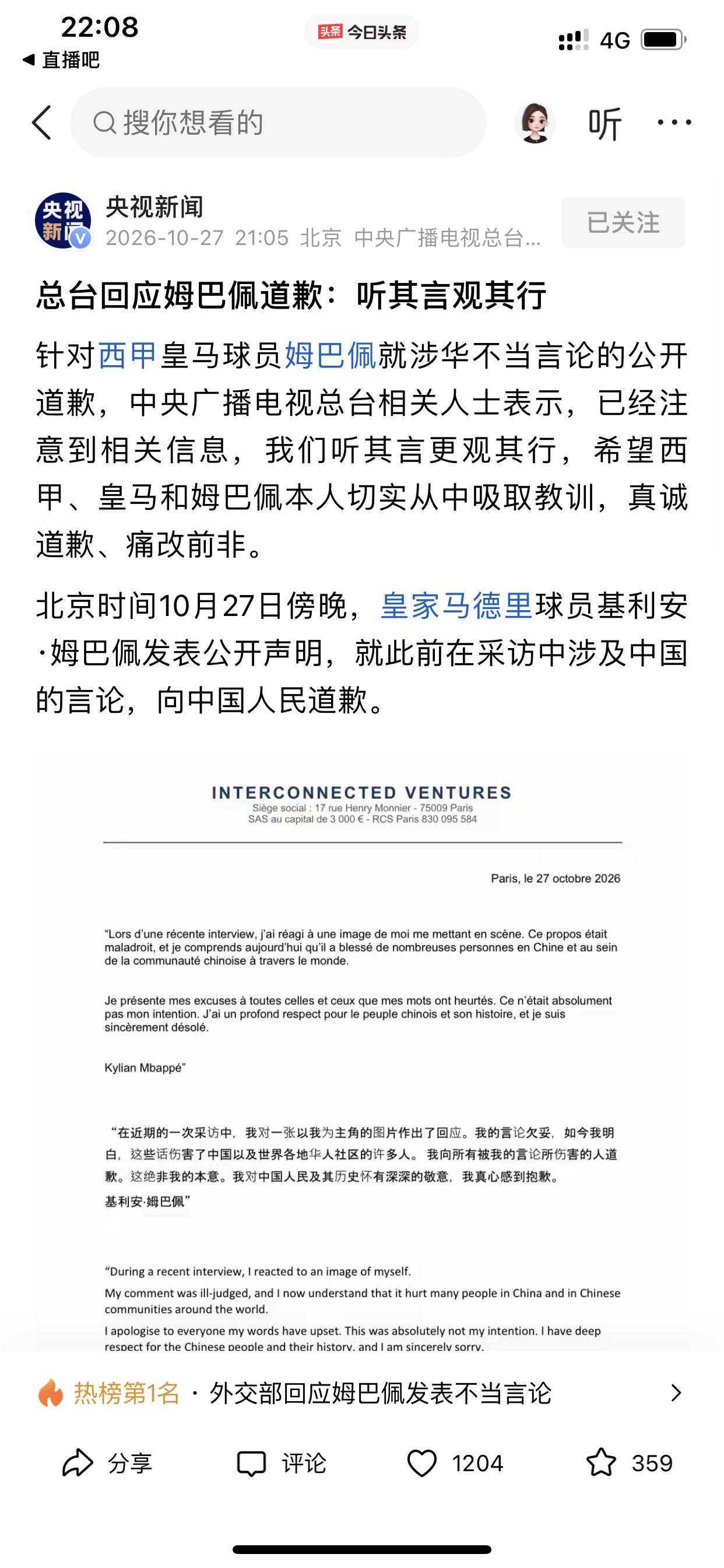 ‌皇马俱乐部今年已3次用错误言论针对中国

首先是2026年2月，皇马俱乐部的后