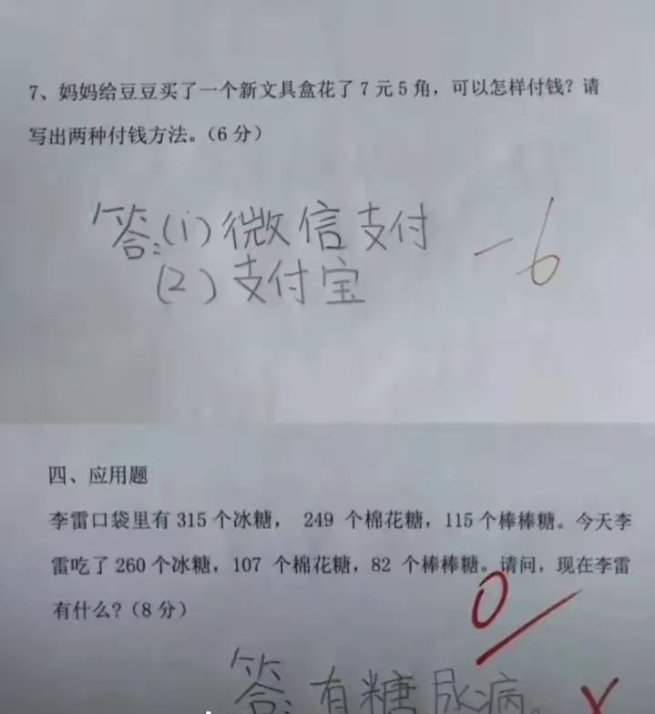 我家逆子写的，老师拍照片发给我的！ ​​​