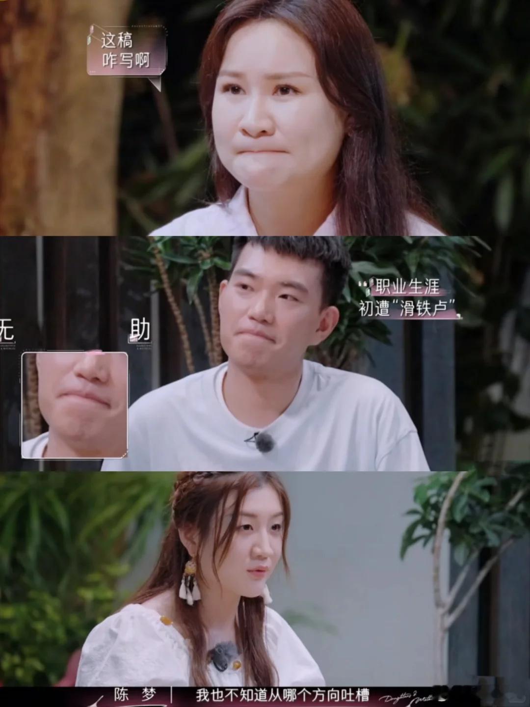 《是女儿是妈妈2》步惊云你的表情不要太真实！因为母女关系太和谐，陈梦想不出来妈妈