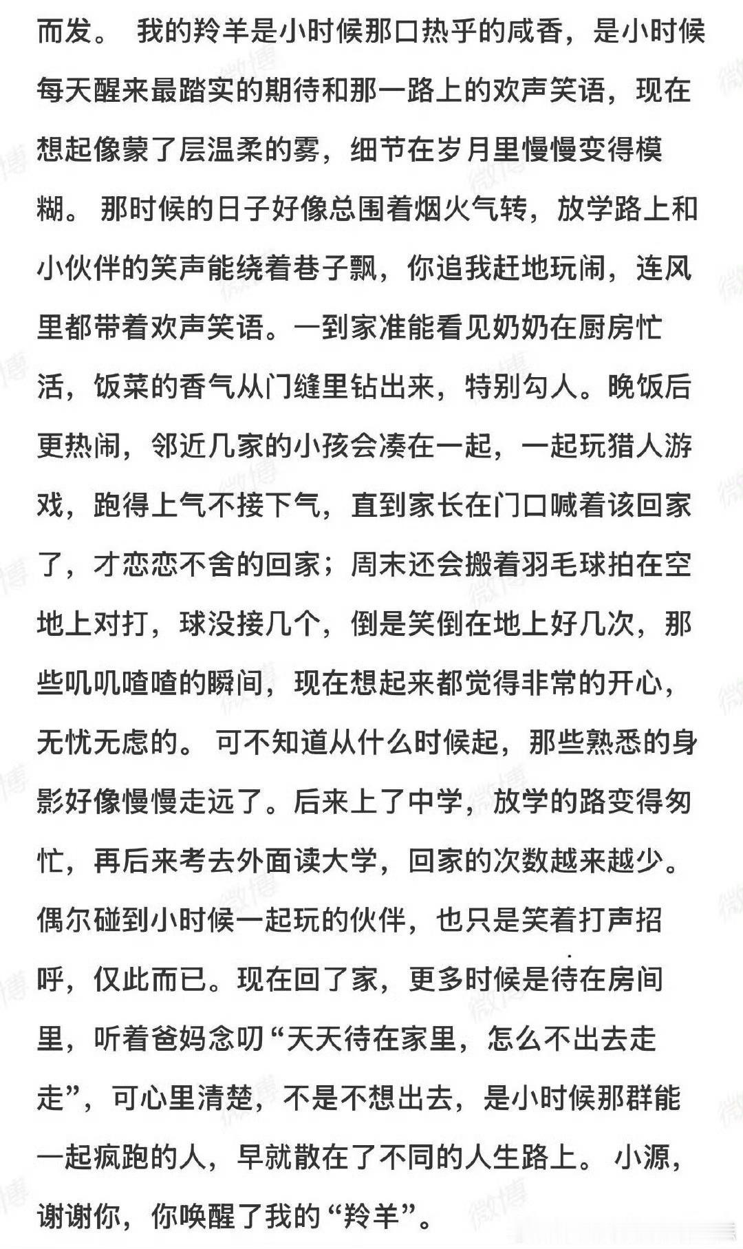 每个人都有王源歌中的羚羊 王源《羚羊》零点上线！听了忆过往超戳泪，别错过这首好歌