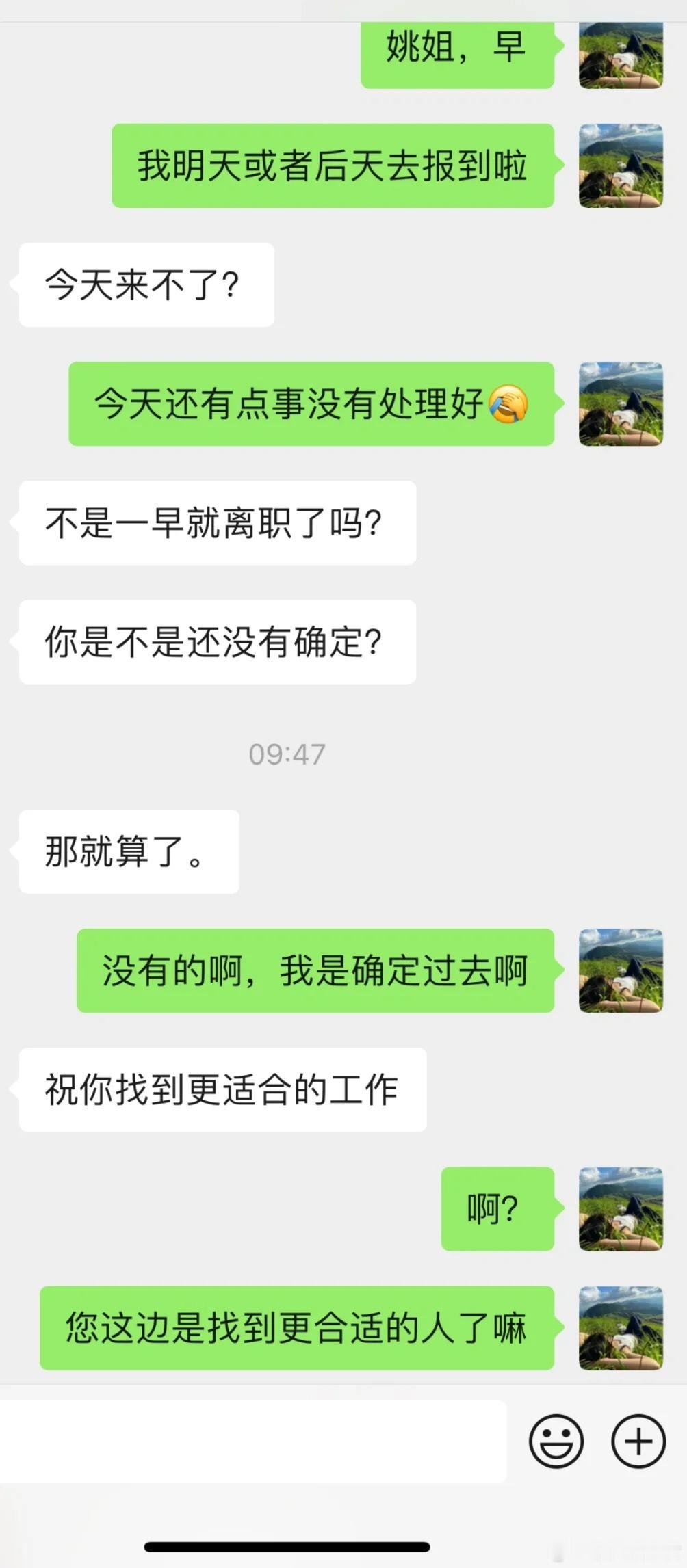 现在找工作都这样了吗？ ​​​