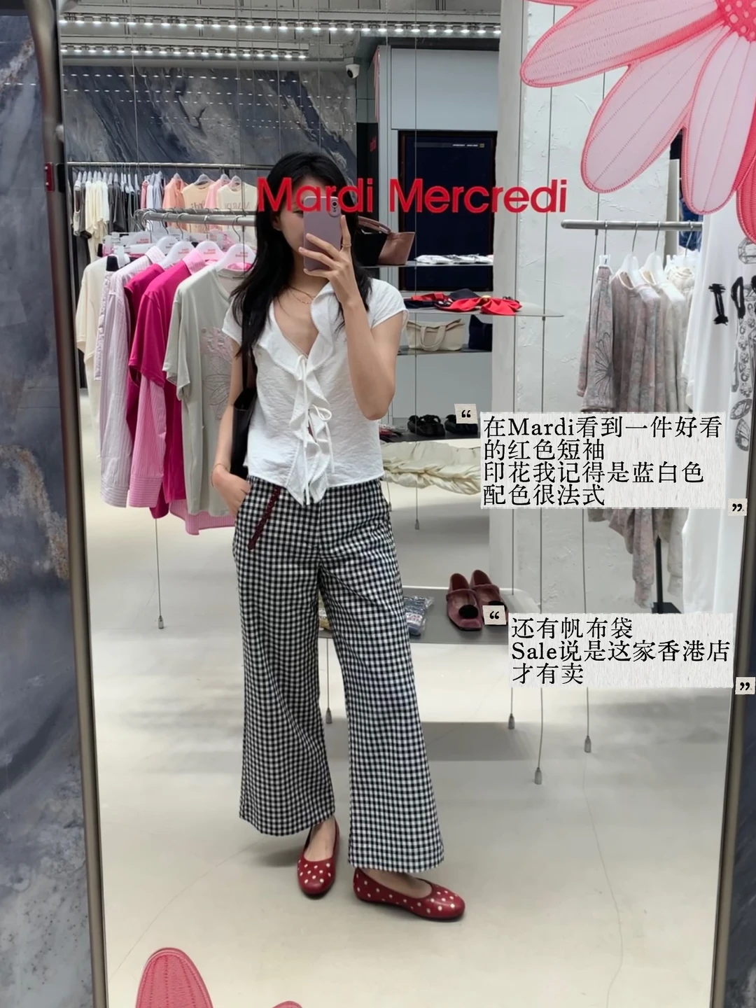 最近的生活Plog🌸试衣间外的我