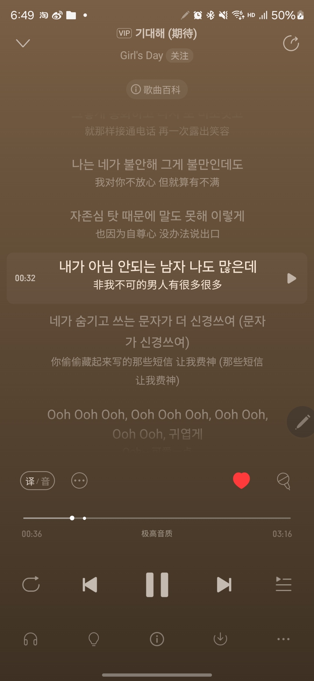我在期待什么想再看一次呗