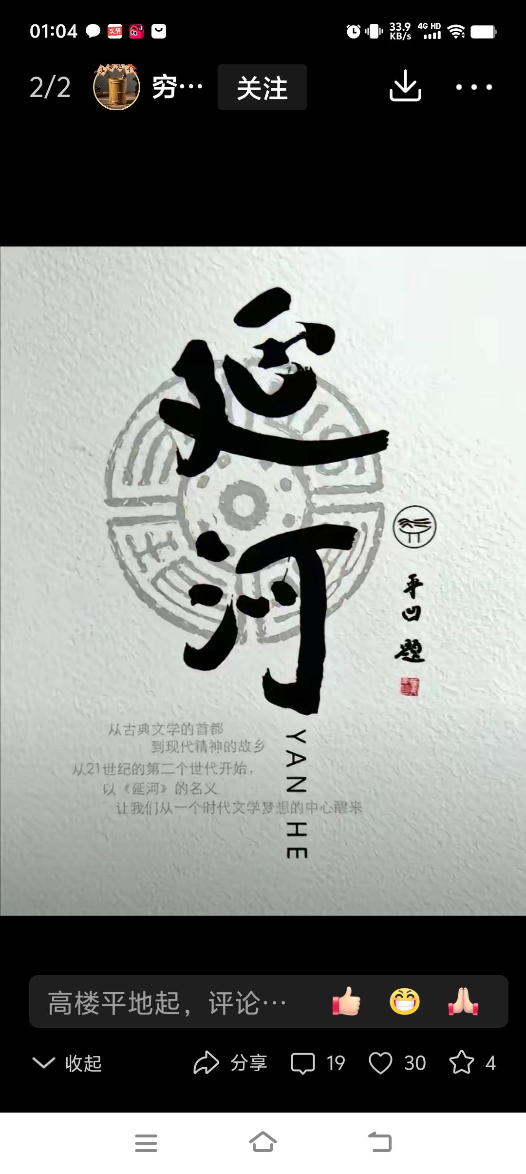 贾浅浅抄袭，贾平凹以假乱真，有异曲同工之处。