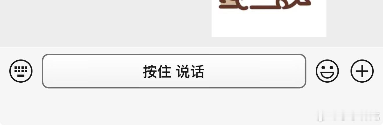 微信聊天框 难看好像都推送了，我的也更新了，好多朋友说难看，其实也没有特别难看吧