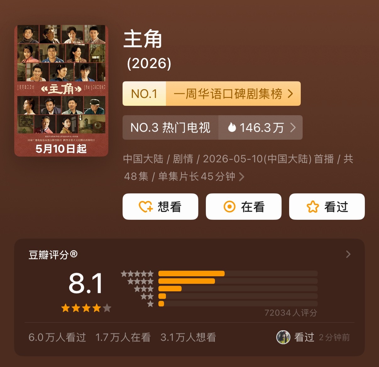8.2掉到8.1  气晕 