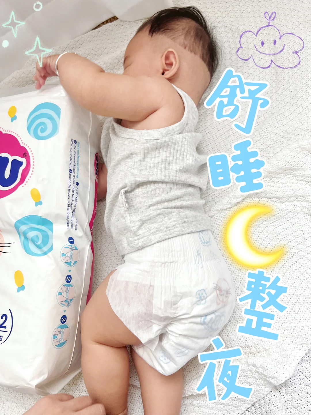 会睡觉的纸尿裤，真的香！