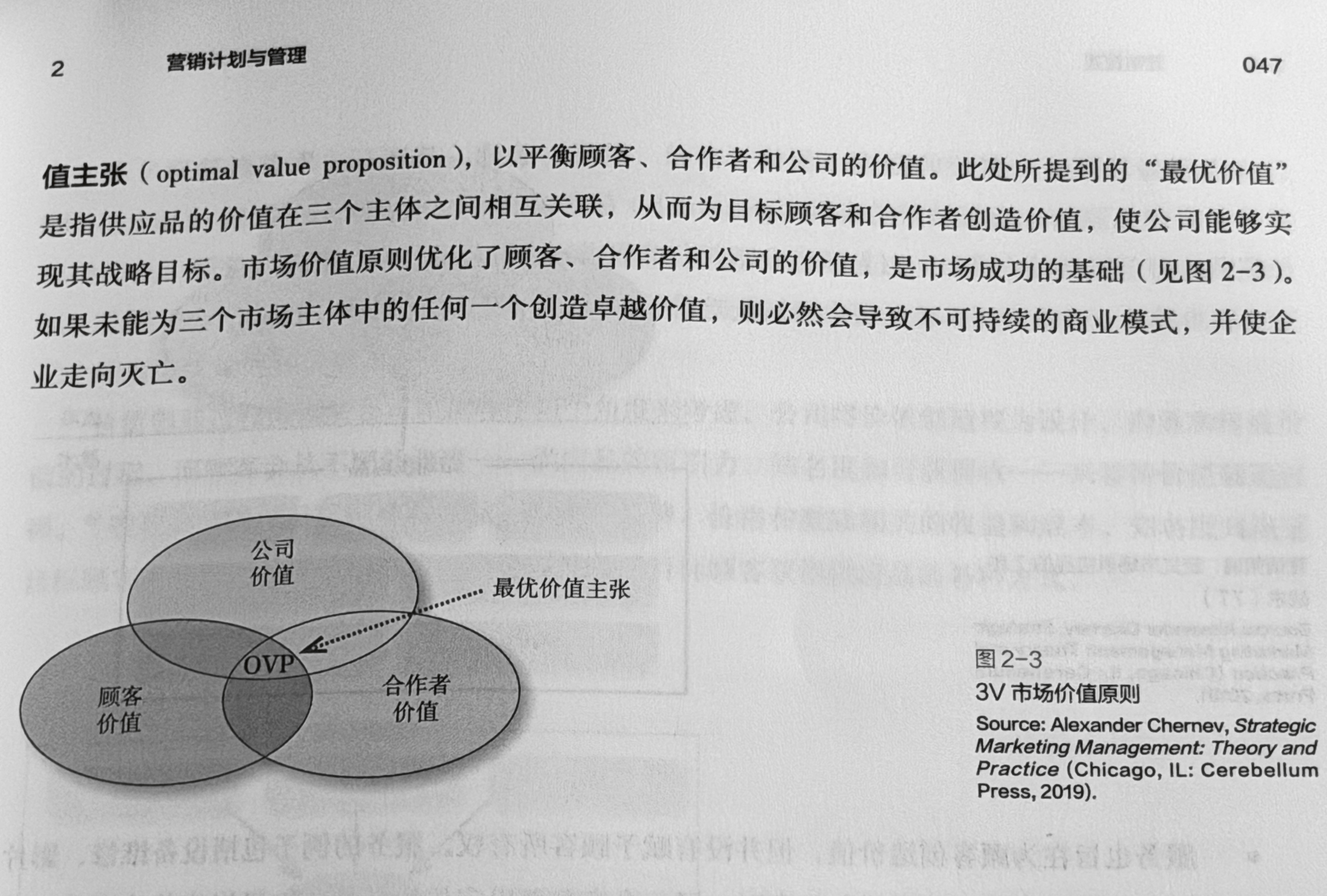营销人干什么都随时清醒的原因 赚钱不丢人且是主要目的 但没有用户思维的营销行为都