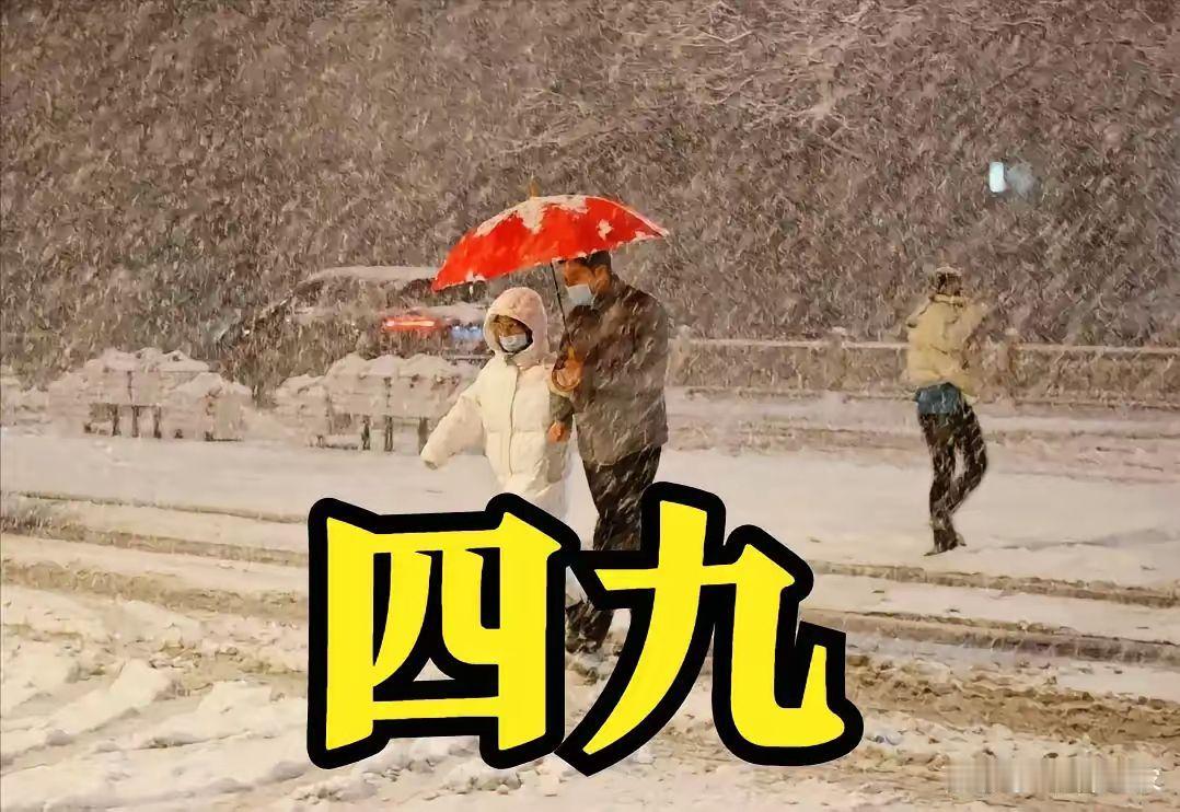 咏四九
寒风卷雪漫荒原，
四九天寒万木残。
倒挂屋檐白玉箸，
残冬待信意珊珊。