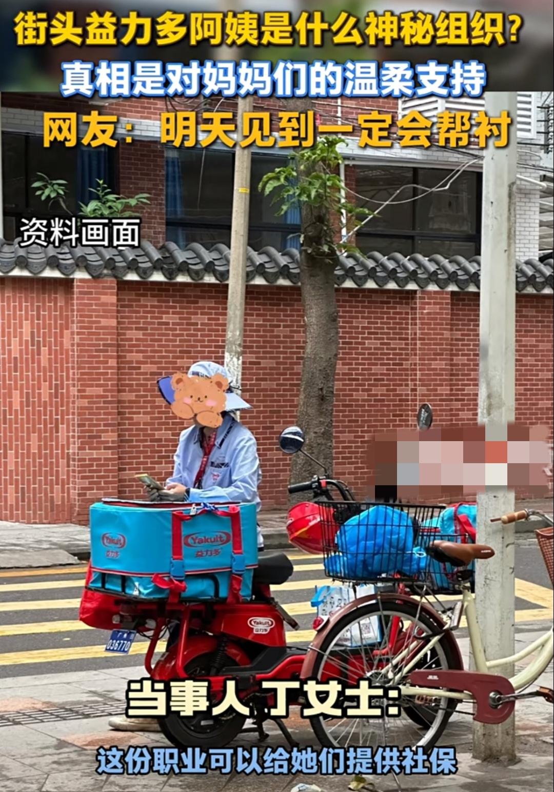 深圳街头的“益力多妈妈”：一份藏了20年的暖心岗位
 
深圳街头，总有些身影自带