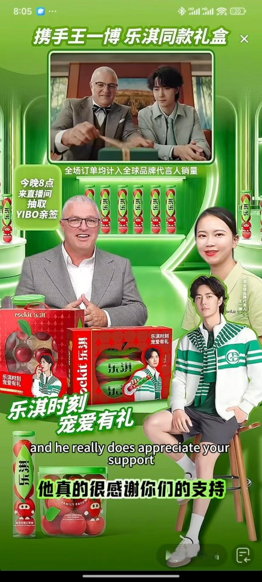 乐淇苹果coo：王一博很感谢去支持他的粉丝，“the green team”。王