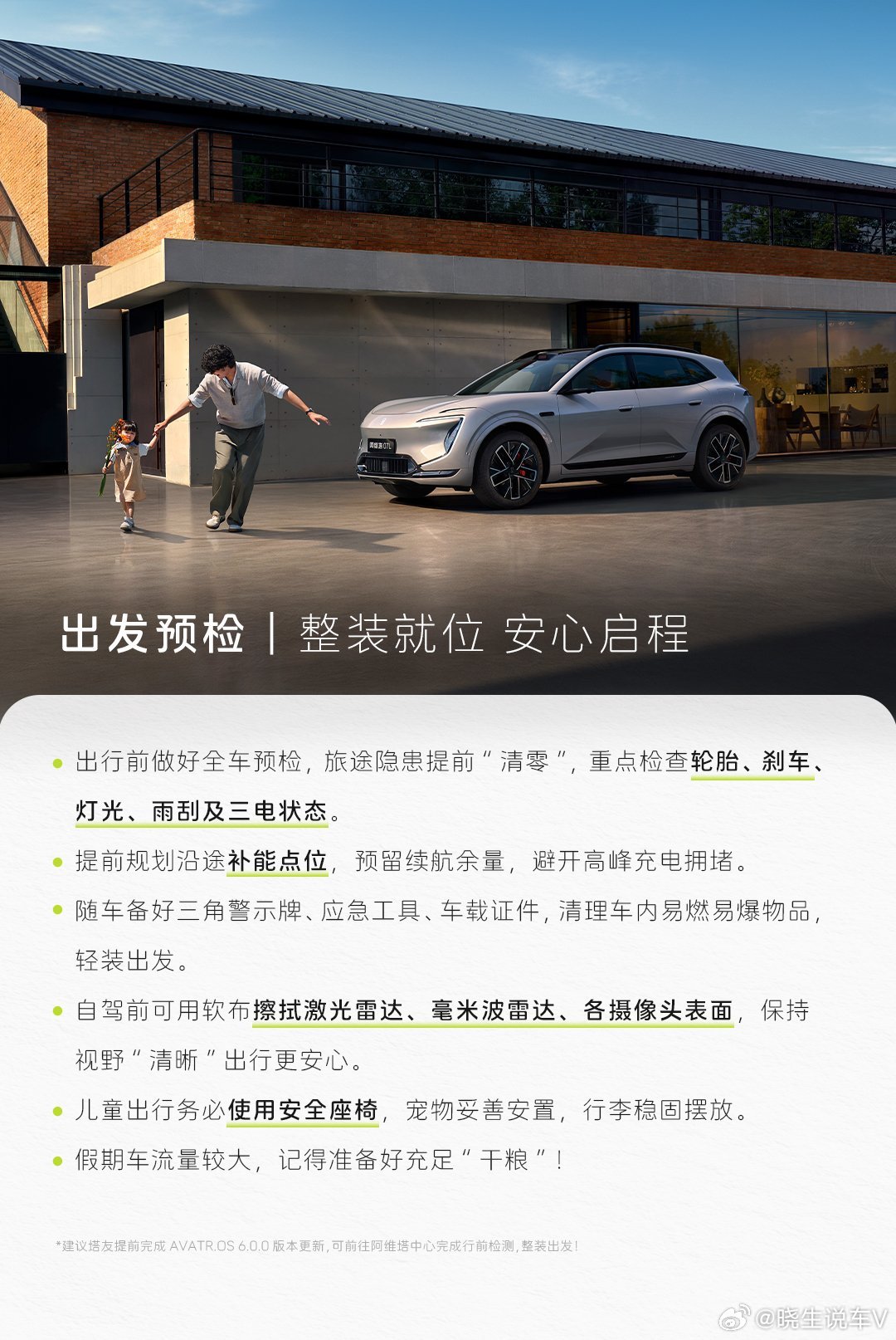 秋启国庆，赴山河之约🍁收好这份出行攻略，让安全一路随行国庆出行，有 TA 护航