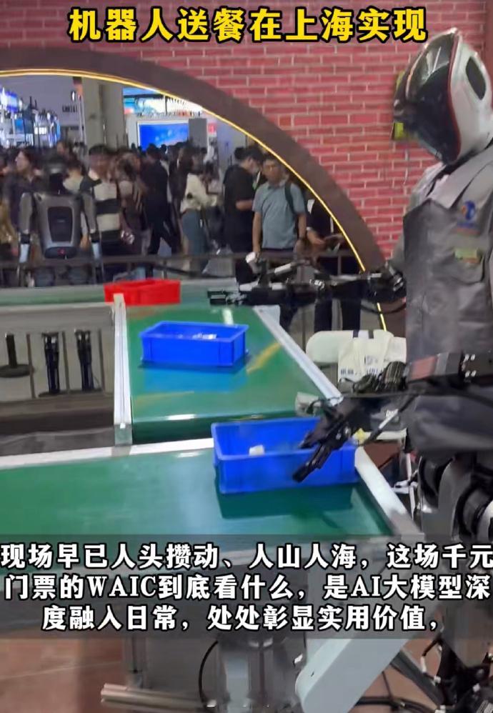 马斯克预言的机器人送餐在上海实现千元门票的WAIC到底看什么 还记得马斯克“机器